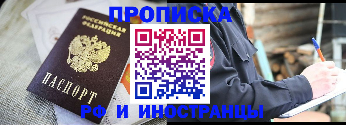 временная регистрация поиск в Кирсанове