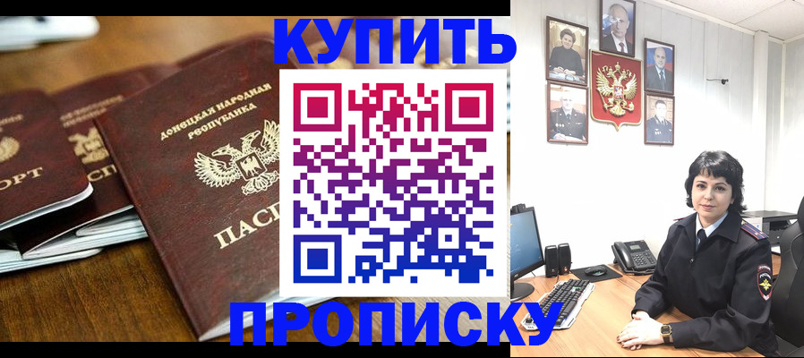 временная регистрация для школы в Кирсанове
