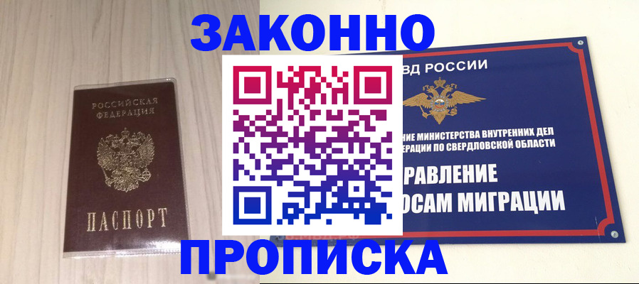 прописка паспорт в Кирсанове