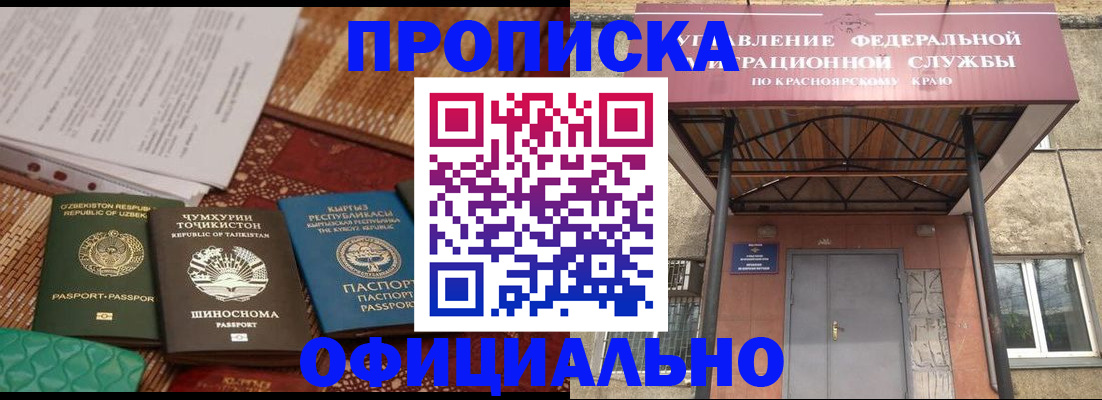 прописка иностранных граждан в Кирсанове